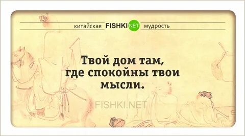 Мудрость разных народов