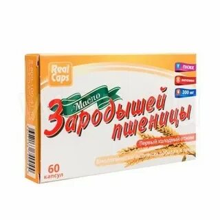 Масло зародышей пшеницы капсулы отзывы