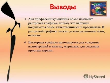 Чем полезна работа художника