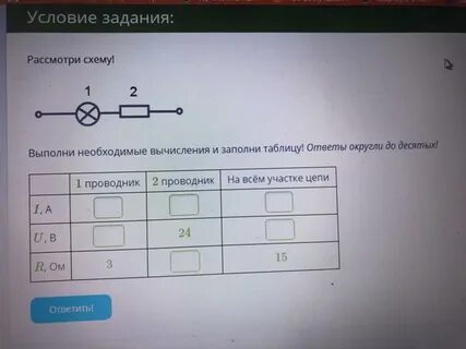 Рассмотри таблицу и ответь на вопросы
