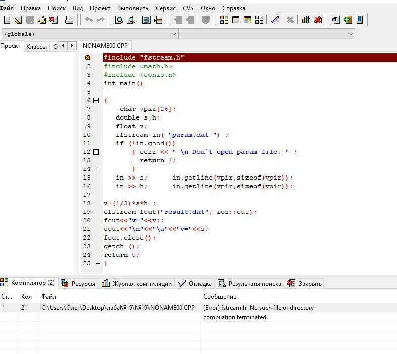 Проверить программный код. Си язык программирования code. с++ язык программирования код. с++ программа. написание программы на c++.