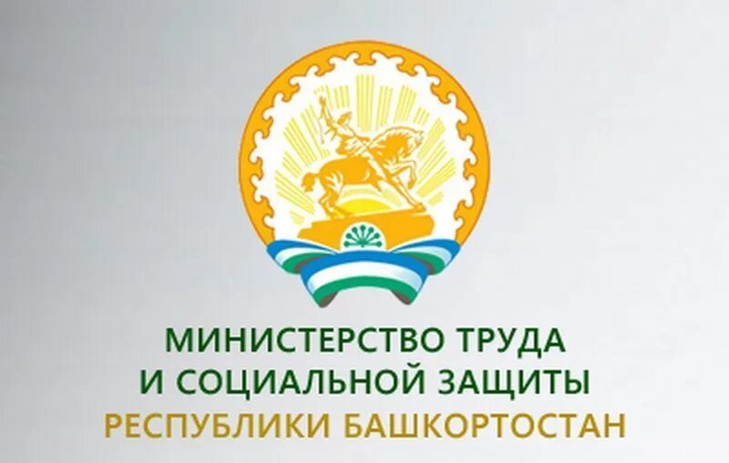 Сайт рб башкортостан. Министерство труда республики башкортостан. министерство семьи и труда и социальной защиты башкортостан. министерство труда и соцзащиты рб. эмблема минтруда рб.