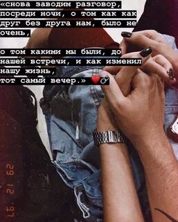 Снова заводим разговор текст