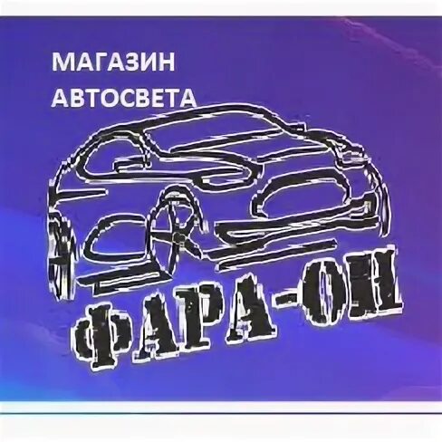 Автосвет режим работы. Студия автосвета. Автосвет режим работы. Автосвет баннер. Автосвет баннер.