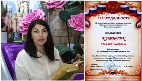 Объявляется благодарность