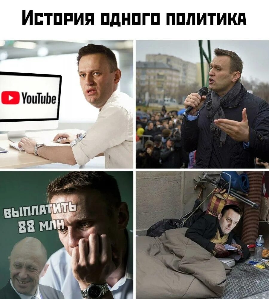 Блоги о политике. Навальный. Навальный фотожаба.