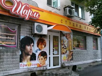 Шарм киров