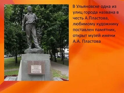 Назвали в честь художника