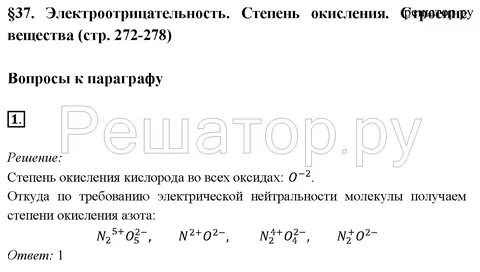 Контрольные и проверочные химия 9 класс габриелян