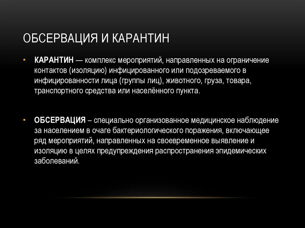 Представляет комплекс мероприятий направленных