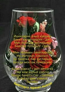 Дусларым дускайларым