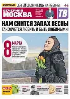 Работа вечерняя москва женщина