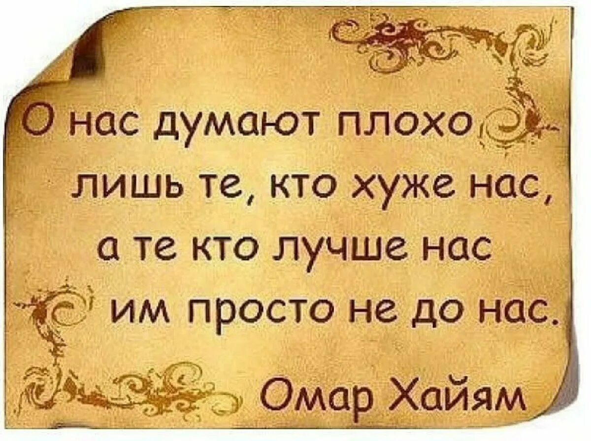 Работа мудрые слова