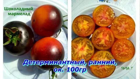 Томат мармелад
