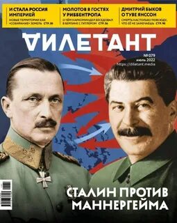 Дилетант с точностью до наоборот