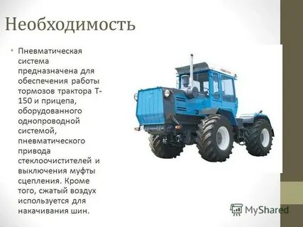 Трактор т характеристики