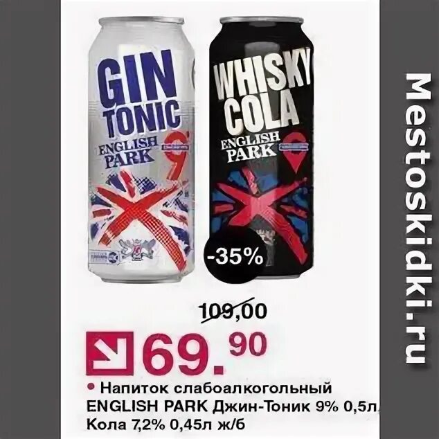 напиток инглиш парк виски. состав лимонада спрайт. напиток парк. напиток черноголовка экстра-ситро 2л. спрайт лимон лайм калорийность.