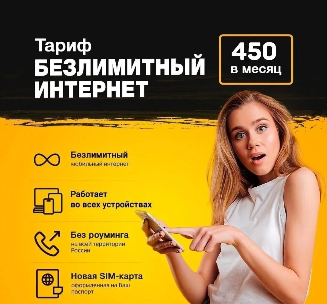 Мегафон интернет безлимит. Номер оператора безлимит. Новый безлимитный тариф. Мегафон интернет тарифы. Самые дешевые тарифы.