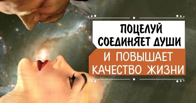 Усилить душу. Описание поцелуя пример. Души соединяются. Описание поцелуя в литературе. Обмен душами.