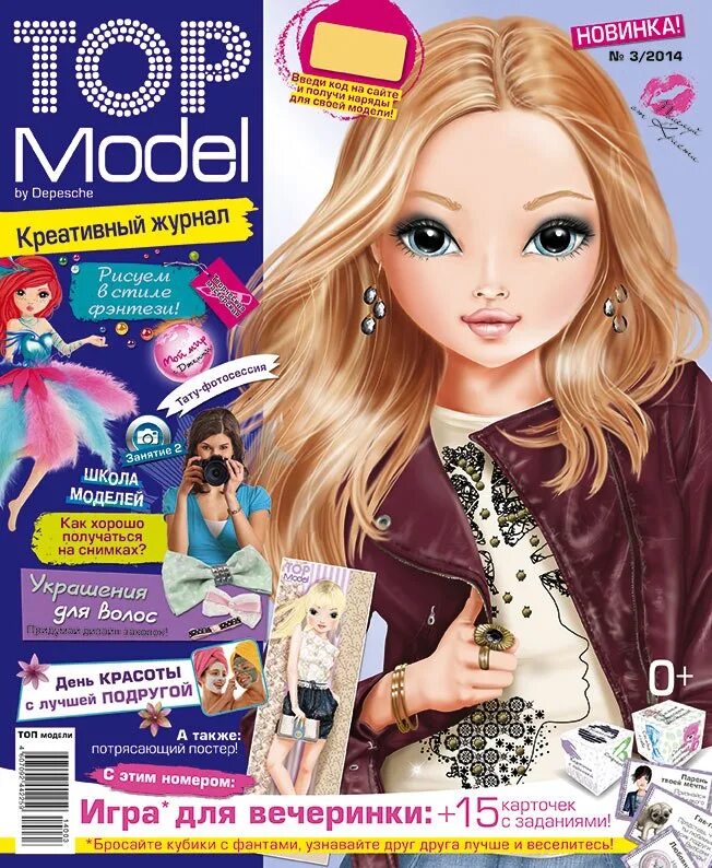 Top magazine. Журналы для девочек. Журнал топ модели. Топ-модель журнал для девочек. Top model журнал для девочек.