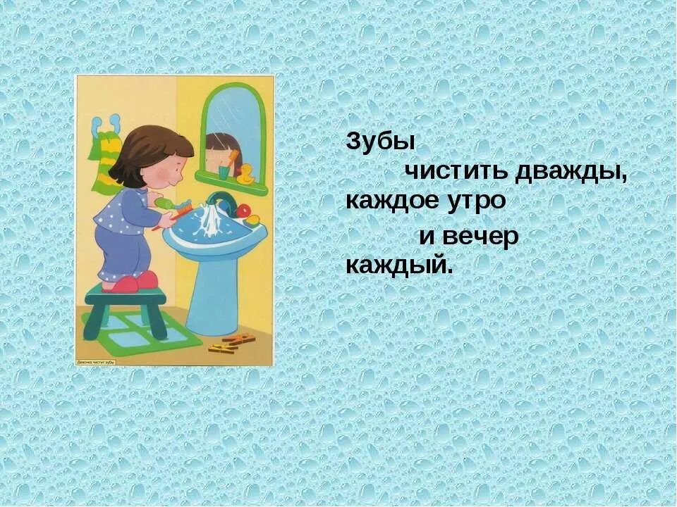 Утром зубы чищу танцую. Зубы чистить дважды, каждое утро и вечер каждый.. чистить зубы по утрам. зубы чистить дважды, каждое утро и вечер каждый плакат. чисти зубы по утрам и вечерам.