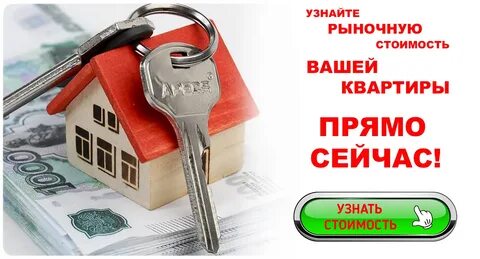 Дисконт недвижимости