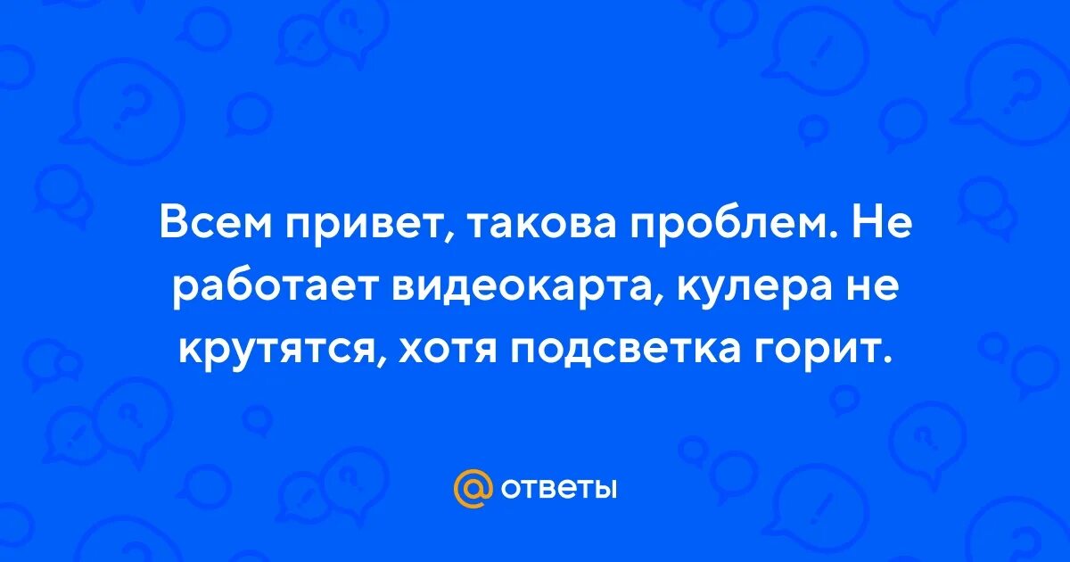 Какой привет таков ответ