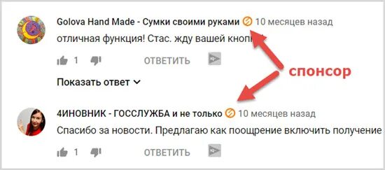 Спонсор ютуб. Youtube спонсорство. Как стать спонсором канала. Спонсировать на ютубе. Станьте спонсором канала