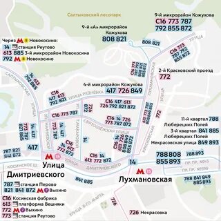 Расписание 788 автобуса метро некрасовка