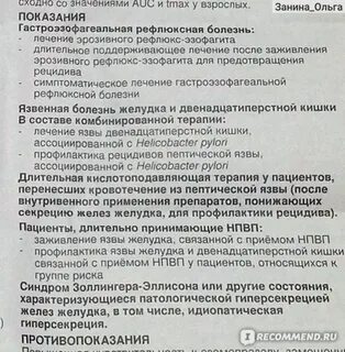 Что лучше омез или нексиум отзывы