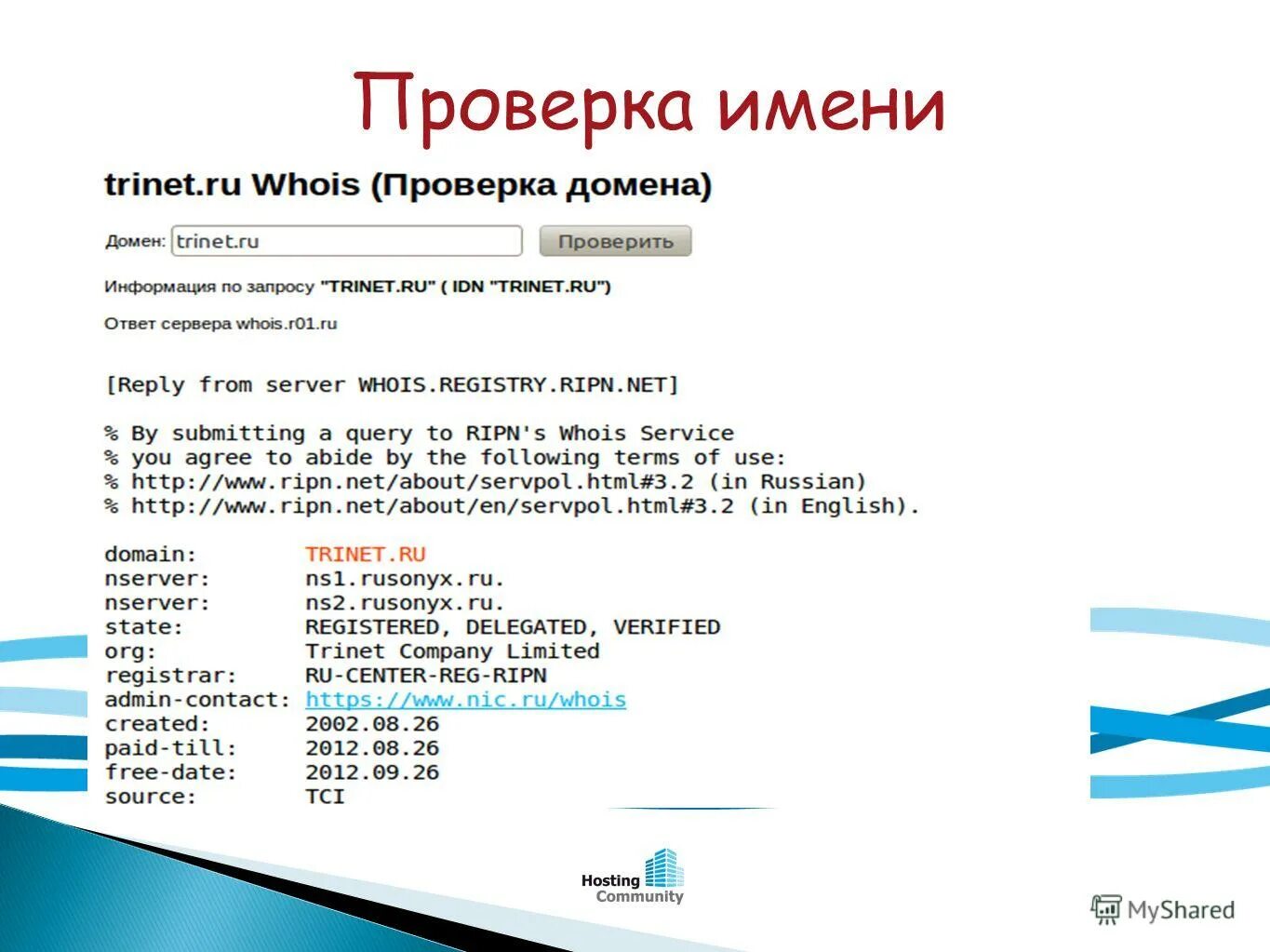 имя занято проверьте имя проверить