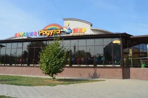 Радуга краснодарский