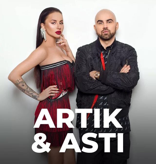 Артик тебе можно. Группа artik &amp; asti. группа artik &amp; asti альбомы. группа artik &amp; asti 2025. новая группа артик и асти.