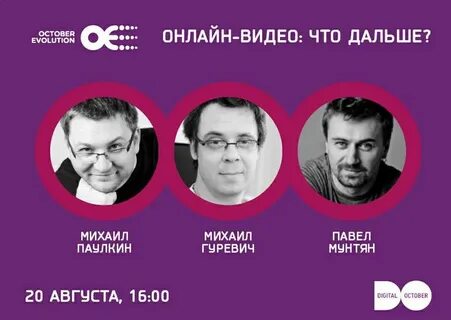 Программа октябрьский