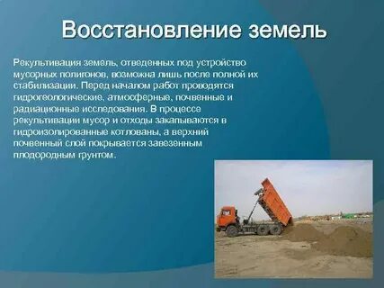 Способствует восстановление