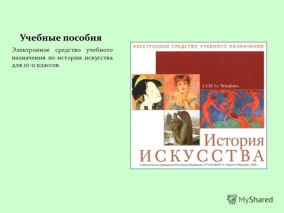 назначение учебных пособий