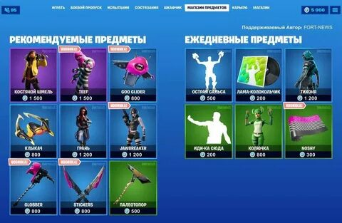 Во сколько выйдет обновление фортнайт