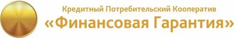 Минфин гарантии