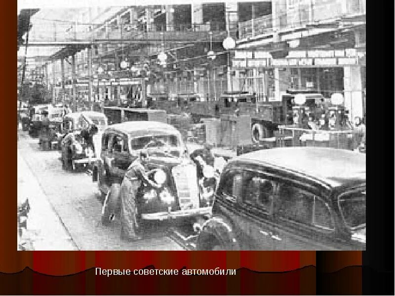 Предприятие построенное в период индустриализации