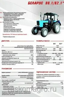 Сколько антифриза в мтз 82