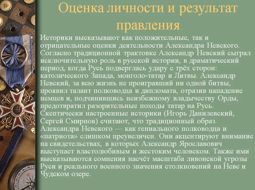 Клинско-Солнечногорская наступательная операция. Становление самодержавия. Некомбатанты.