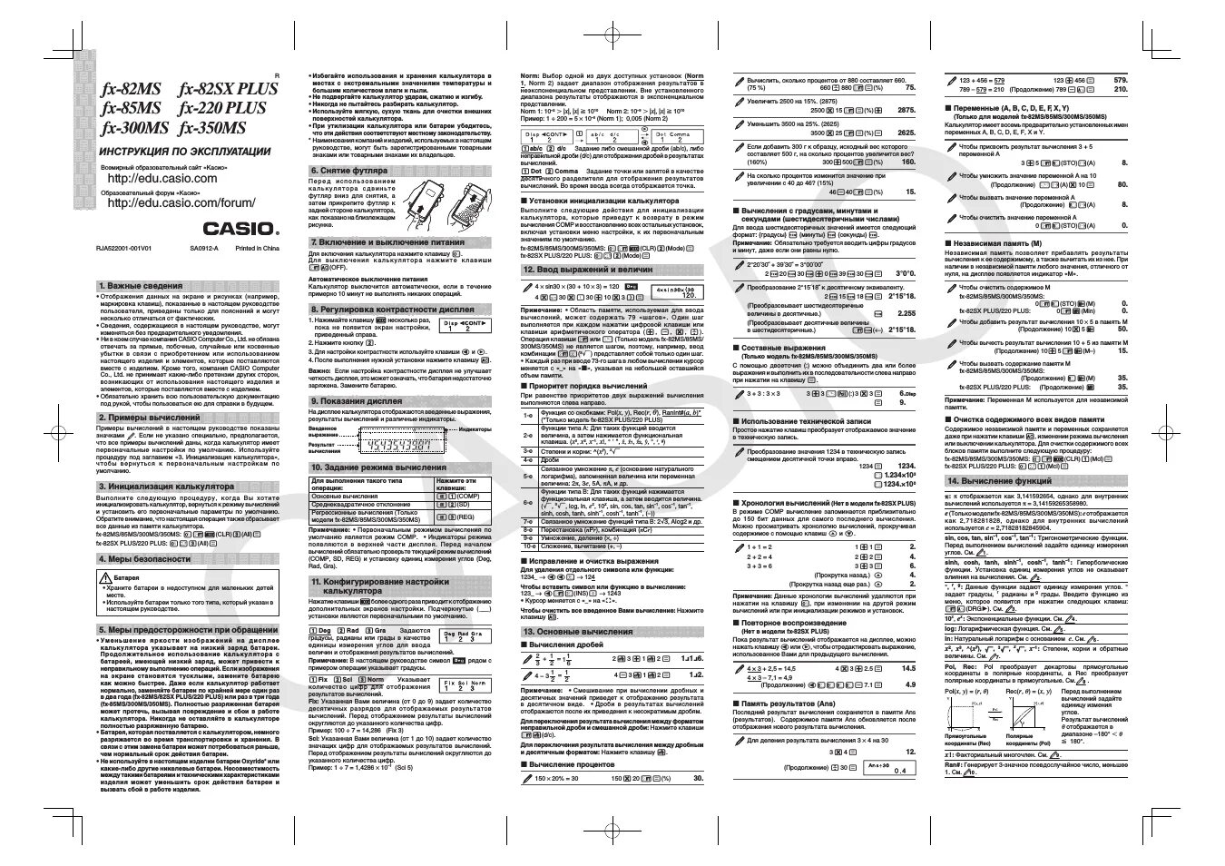 Инструкция мс 2. Сигнализация magic systems baikal 2 брелок. Сигнализация 505 инструкция. Ms baikal 505 инструкция. Сигнализация magic systems ms-225.