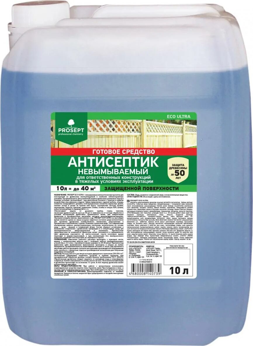 Антисептик невымываемый Prosept Eco Ultra. Prosept Eco Ultra, 10 л. Prosept Eco Ultra невымываемый антисептик для древесины 10 л.. Антисептик невымываемый для ответственных конструкций, 10 л. Антисептик 10л