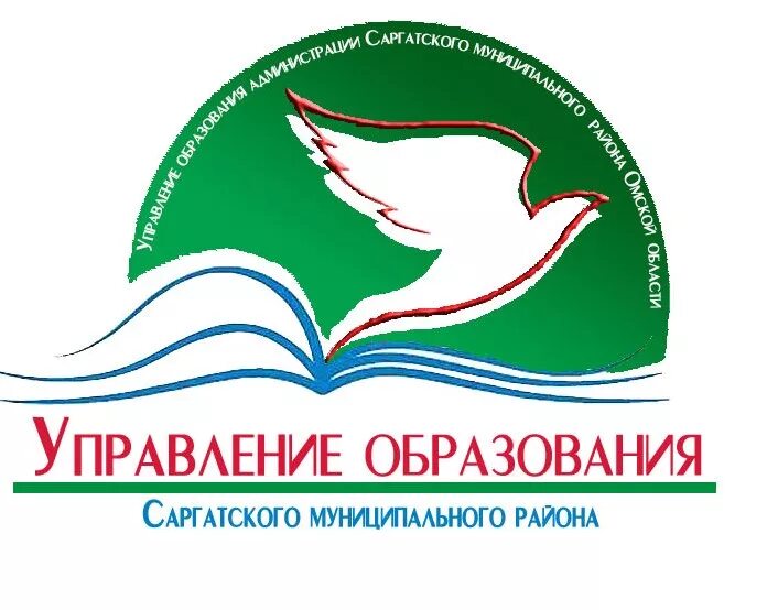 Управление образ. Управление образования. Управлене образование. Администрация Саргатского района. Официальный сайт управление образования.