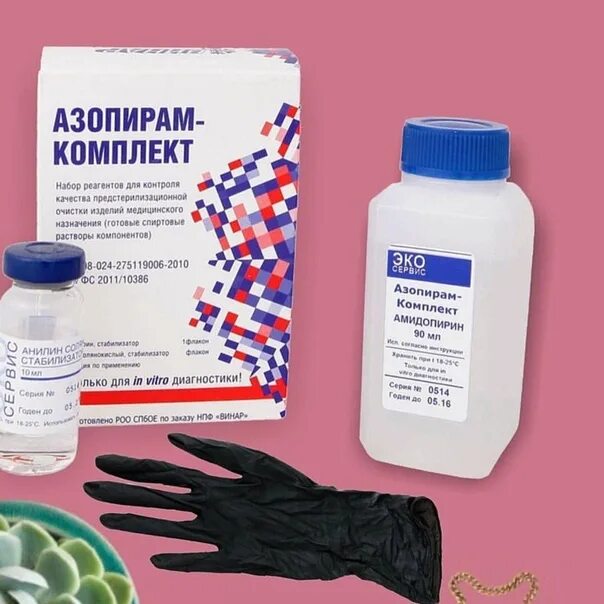 Качество предстерилизационной очистки проведение азопирамовой пробы. Качество предстерилизационной очистки проведение азопирамовой пробы. Контроль качества предстерилизационной очистки изделий. Качество предстерилизационной очистки проведение азопирамовой пробы. Этапы постановки азопирамовой пробы.