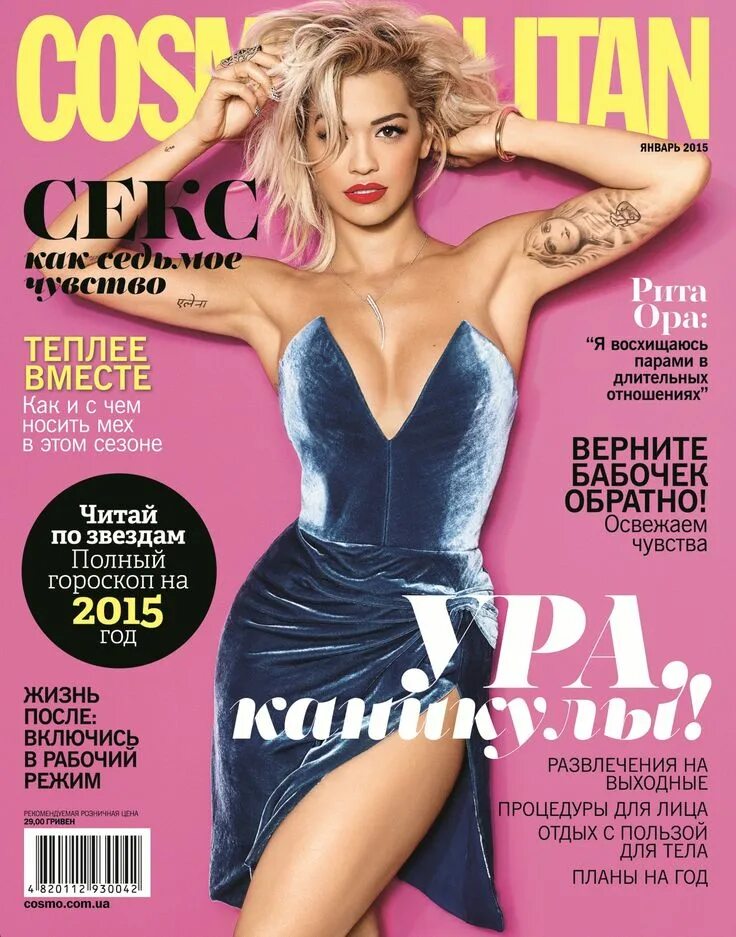 Cosmopolitan журнал обложки. Обложка для журнала. Обложки женских журналов.