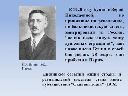 Проза бунина