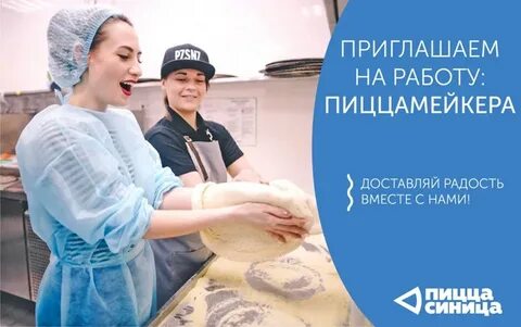 Доставлять людям радость