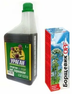 Ураган форте от сорняков