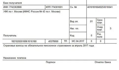 18210501011011000110 налог